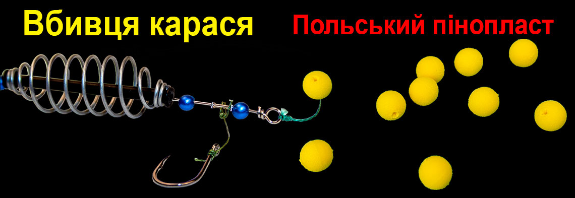 Польський пенопласт